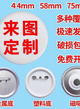 镭射马口铁胸章校徽定制