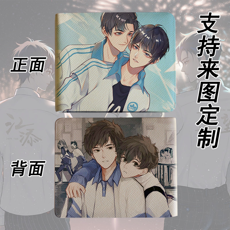 某某钱包木苏里江添盛望游戏二次元动漫周边钱包皮夹钱夹,模玩/动漫/周边/娃圈三坑/桌游,动漫背包/钱包/箱包,淘宝优惠券,粉丝福利购,淘宝优惠卷