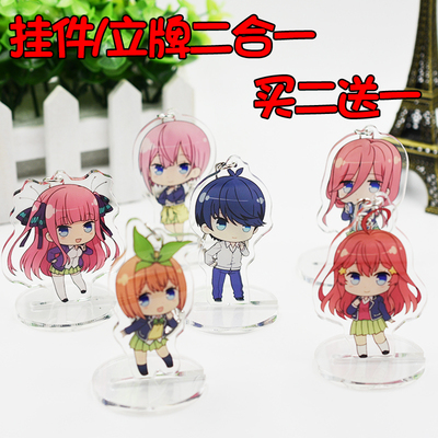 五等分钥匙扣花嫁挂件动漫周边
