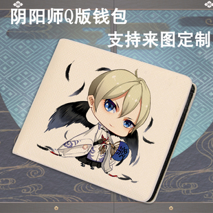阴阳师钱包大天狗 莹草 茨木 狐妖 神乐游戏动漫周边钱包皮夹