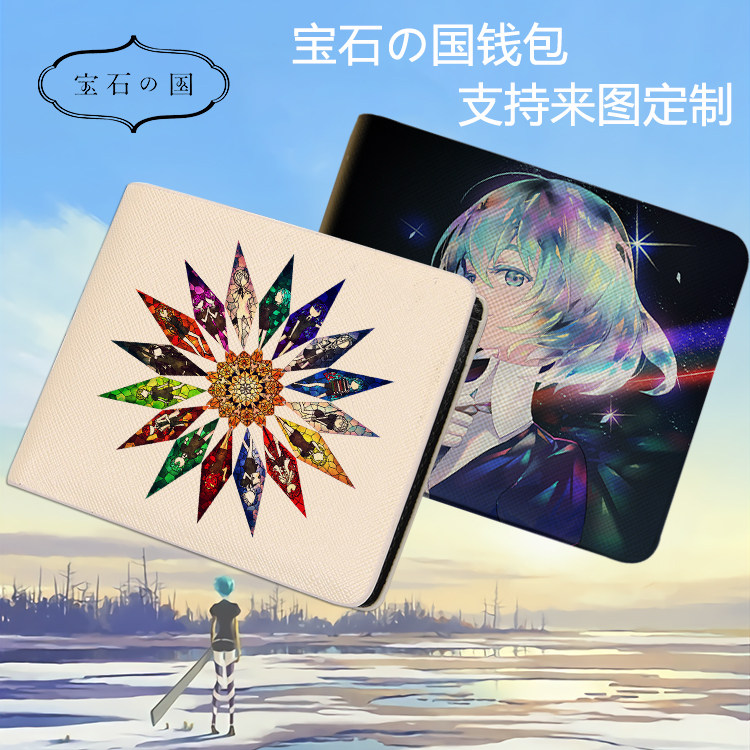 宝石的国钱包 磷叶石 辰砂 圆粒金刚石 钻石游戏动漫周边钱包皮夹