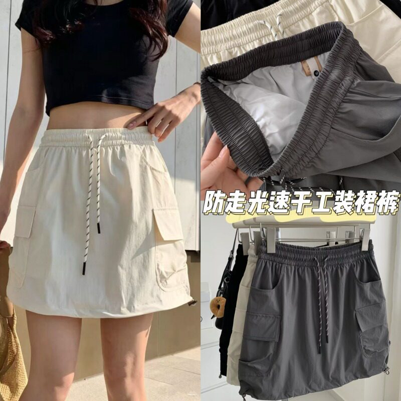 户外防走光速干工装裙裤女夏季高腰宽松显瘦休闲口袋a字半身裙子