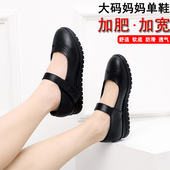 45休闲软底真皮女单鞋 43宽胖脚中老年皮鞋 41大码 平底舒适妈妈鞋