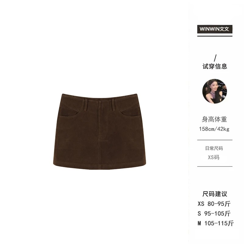 【布朗尼蛋糕】文文私服 时尚气质短裙设计感半身裙WWQ5BSQ1837