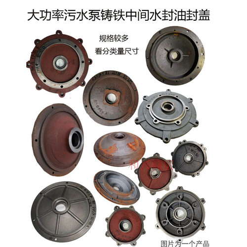 铸铁中间盖水封盖油封盖油缸盖