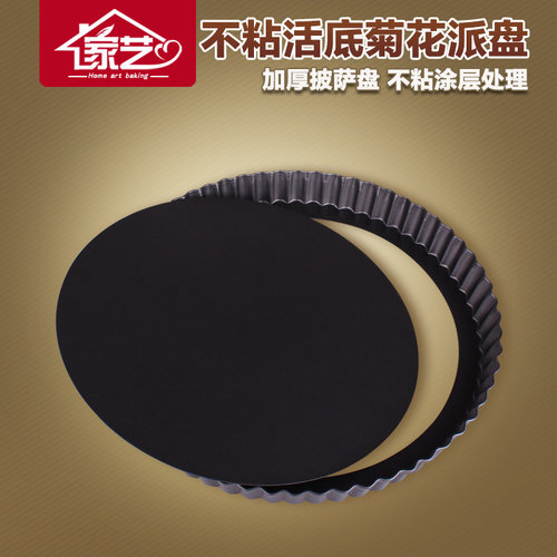 不粘6寸8寸活底披萨盘烤盘派盘
