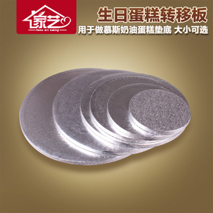 圆形蛋糕转移板 银色蛋糕纸垫 生日蛋糕底托 裱花移动板 大小可选