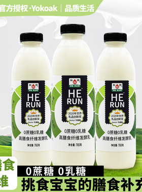 和润0蔗糖0乳糖酸奶高膳食纤维生牛乳发酵乳低温宝宝早晚代餐765g