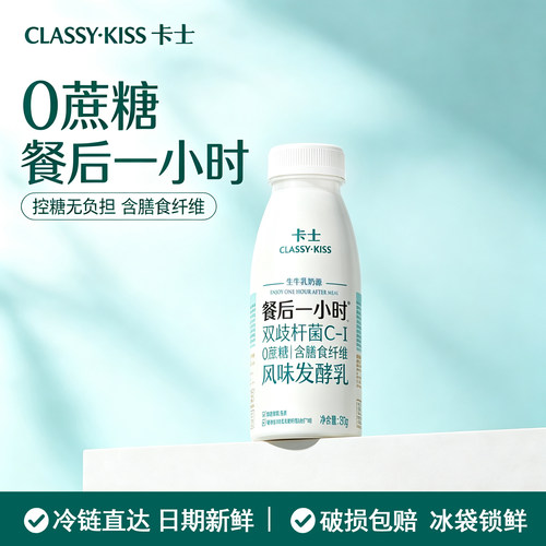 卡士餐后一小时250g双口味任选