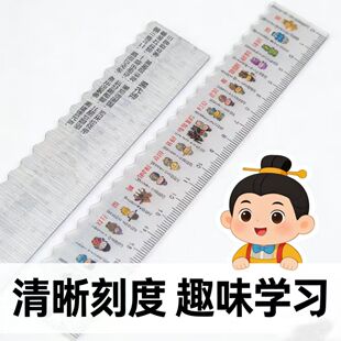 中国历史总朝代时间顺序尺直尺小学生实用历史时间轴知识开学用品