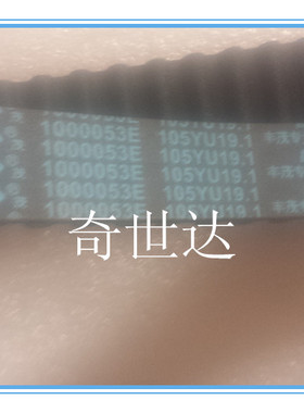 适配长安之星2代474【97齿】发动机CB10发动机105齿正时皮带