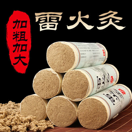 但艾正品家用加粗加大雷火灸