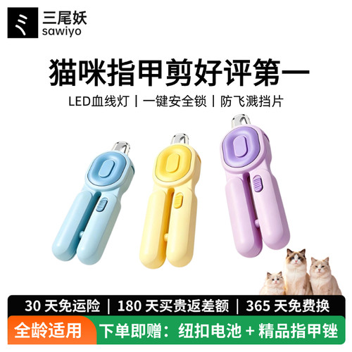 【热销10W+】猫咪指甲剪好评第一