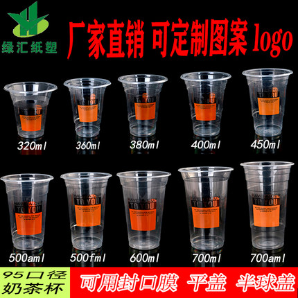 豆浆杯子一次性透明加厚塑料豆浆粥杯子外卖可封口1000套包邮