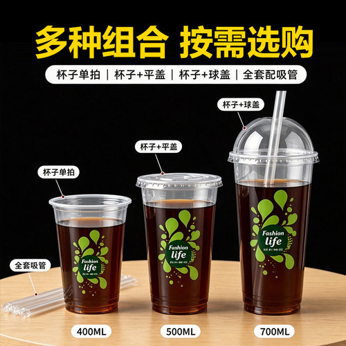 90口径加厚透明带盖一次性塑杯子