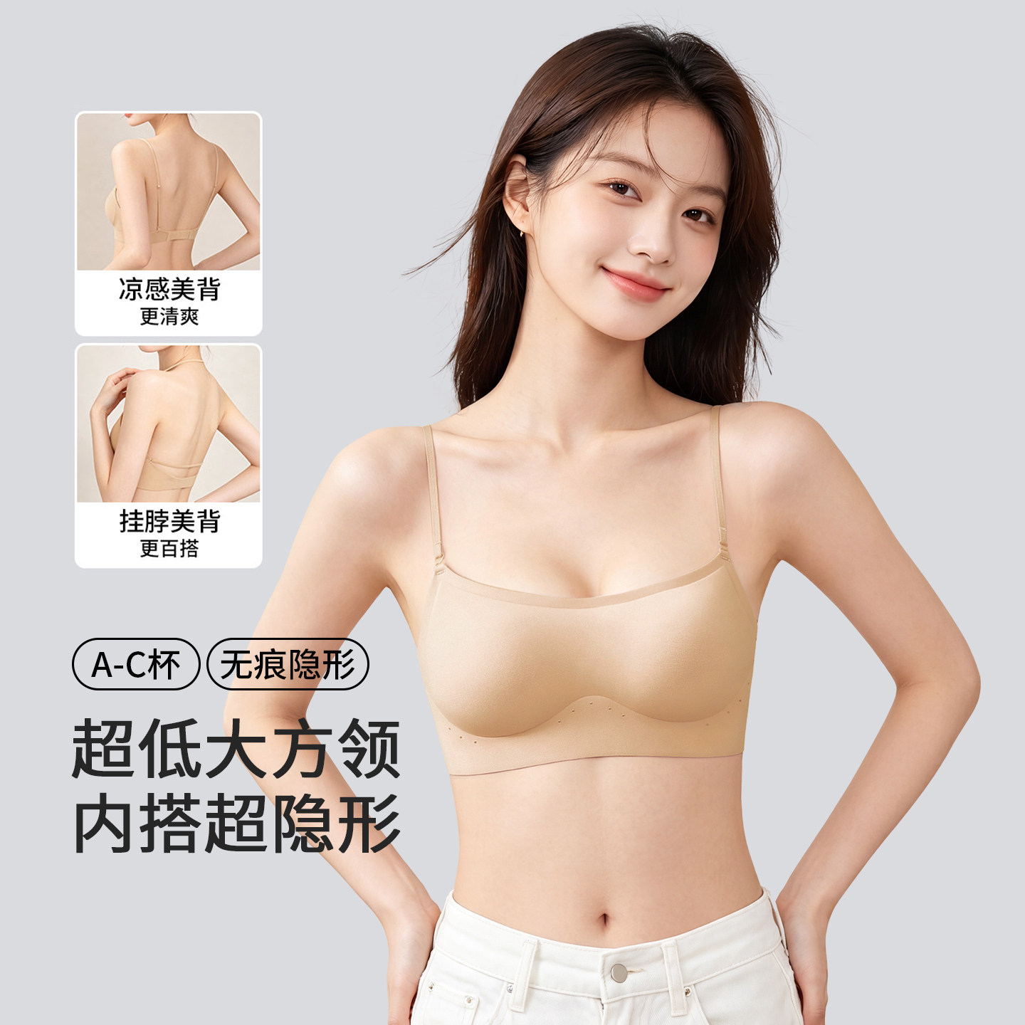 隐形粉底液吊带细肩带挂脖内衣无痕小胸背心隐形美背夏超薄文胸女