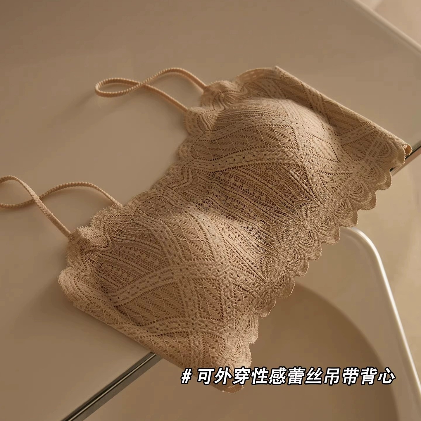 粉底液性感蕾丝吊带背心女内搭外穿美背内衣短款抹胸防走光文胸罩