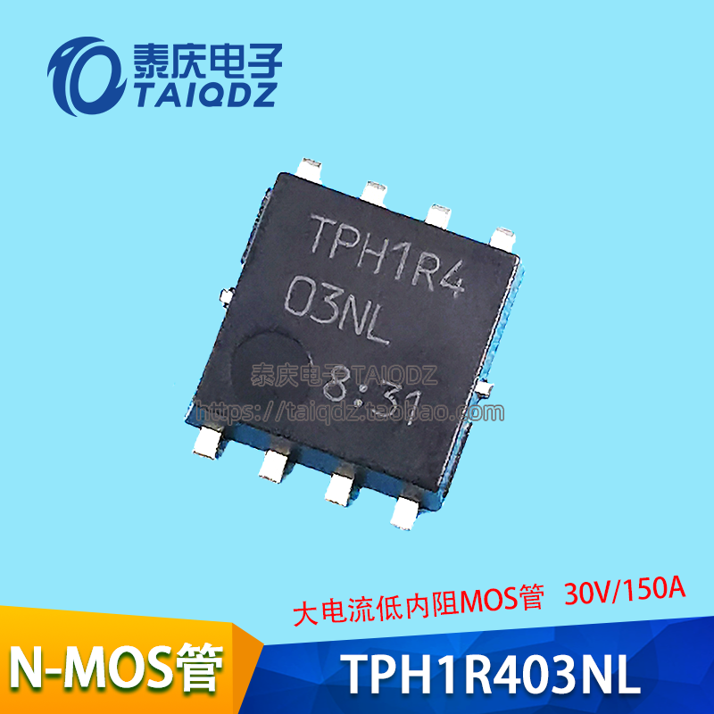 TPH1R403NL智能车电机驱动MOS管