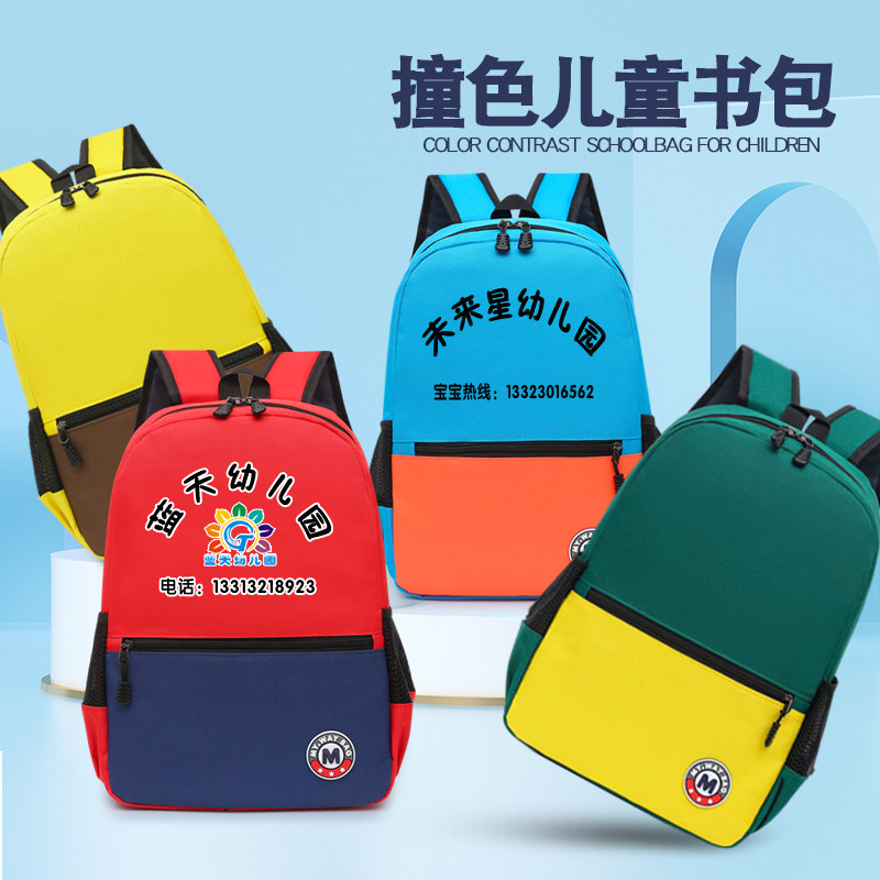 书包定制印logo小学生