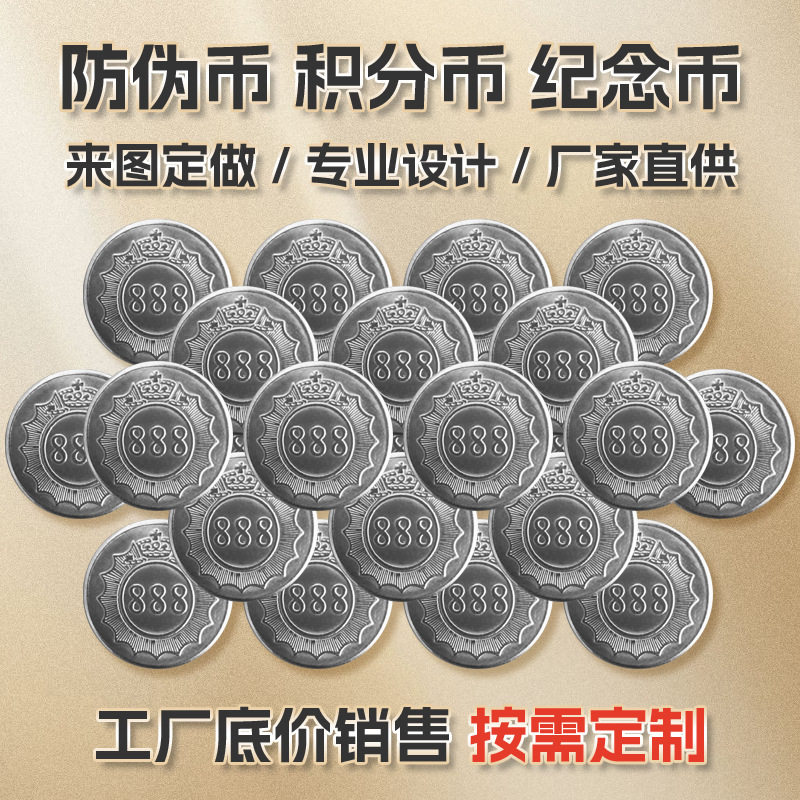 888代币25不锈钢游戏币1000枚 儿童娱乐抓娃娃机代币电玩城通用币