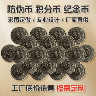 24.2mm小丑币不锈钢游戏币 游戏厅代币订做 电玩城通用币