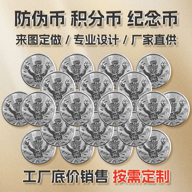 电玩城专用代币防伪代游戏币
