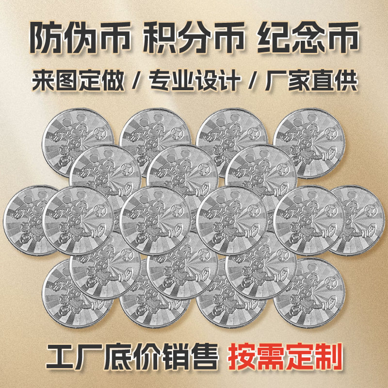 游戏币米老鼠游戏币富聪富聪代币
