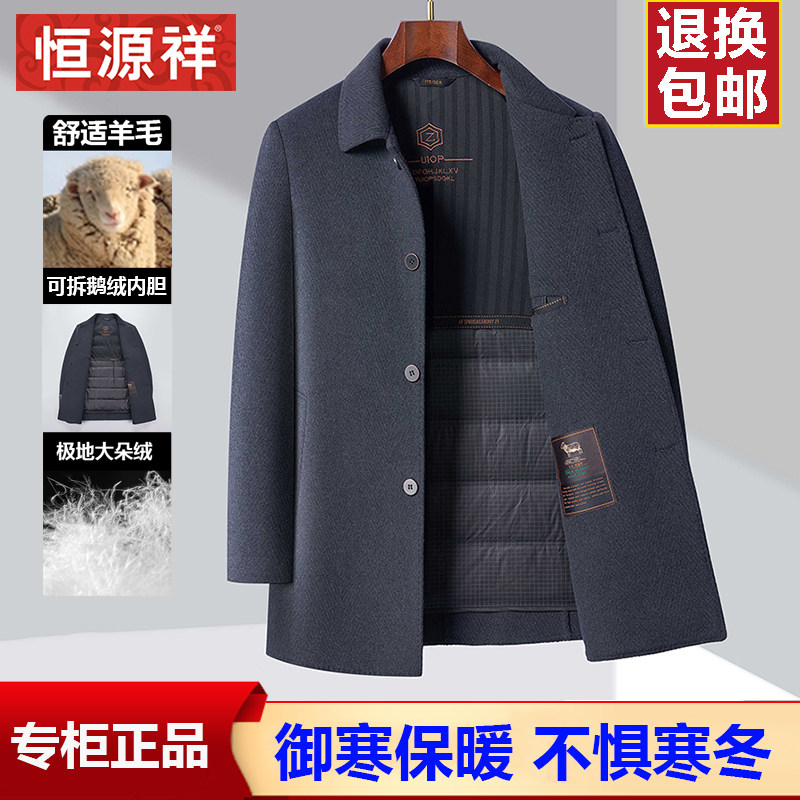 【国企推荐】双面羊毛冬季大衣男