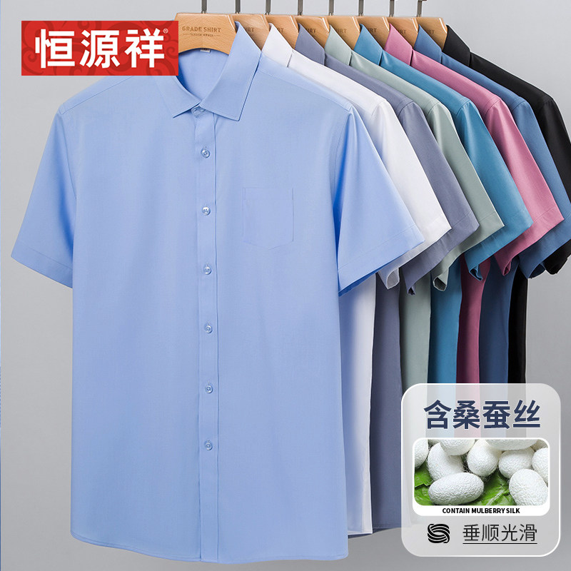 【国企推荐】新款男士短袖衬衫