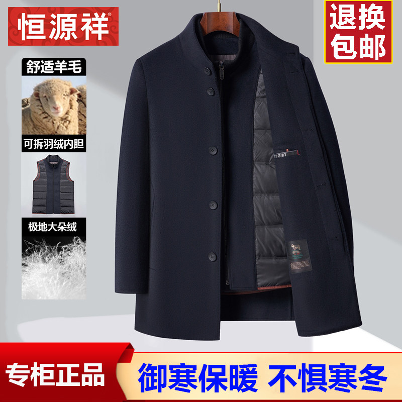 羽绒内胆款双面羊毛冬季大衣男