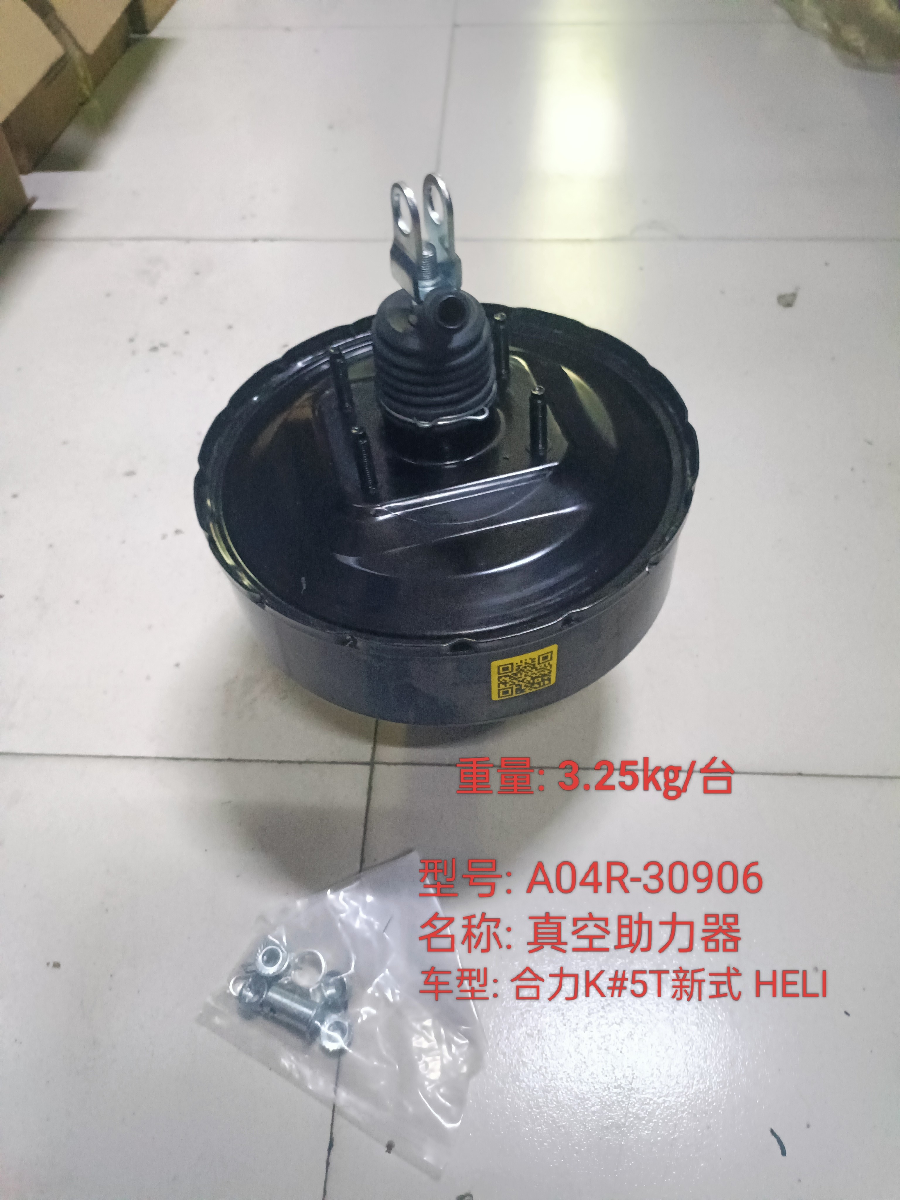 叉车真空助力器总成真空助力泵合农机配件