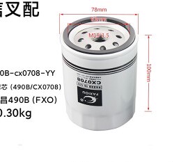 叉车专用配件 柴滤芯 柴油格 柴滤JX0708 适用于杭叉 合力 柴滤芯