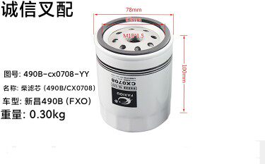 叉车专用配件 柴滤芯 柴油格 柴滤JX0708 适用于杭叉 合力 柴滤芯