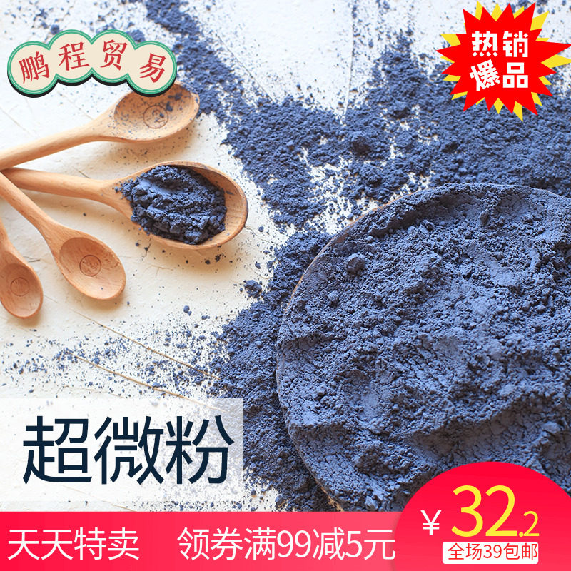 干花蝶豆花粉 超细蓝蝴蝶花茶碟