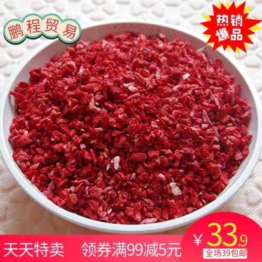 蛋糕烘焙原料冻干草莓碎 冻干草莓颗粒草莓丁草莓粒水果颗粒100克