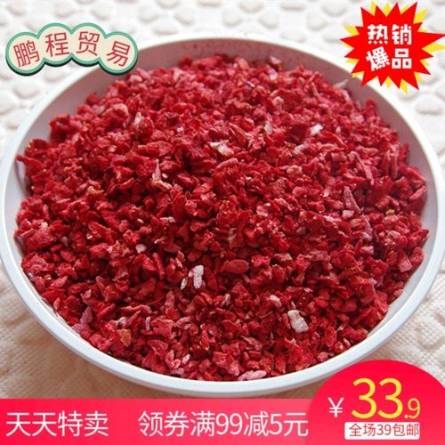 烘焙原料冻干100克草莓