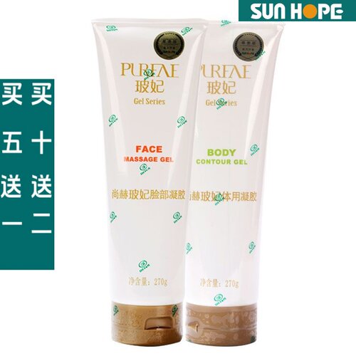 尚赫面部凝胶旗舰店官网产品脸部玻妃体胶官方正品紧致霜新款