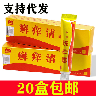 皮肤癣痒止痒抑菌乳膏驼峰