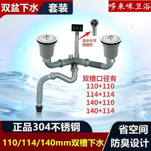 适合O派厨房水槽配件洗菜盆双槽提篮下水器114 140mm排水管套装