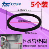大信志邦墨林下水管垫圈 直立细胶圈 排水管密封圈
