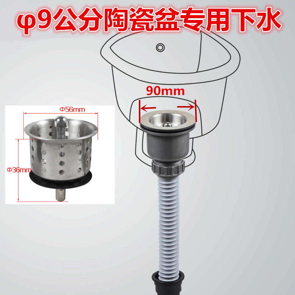 9公分陶瓷拖把池下水器拖布池洗衣池下水管套装下水配件