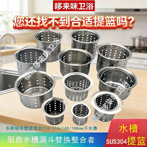 厨房水槽过滤器不锈钢漏斗过滤网