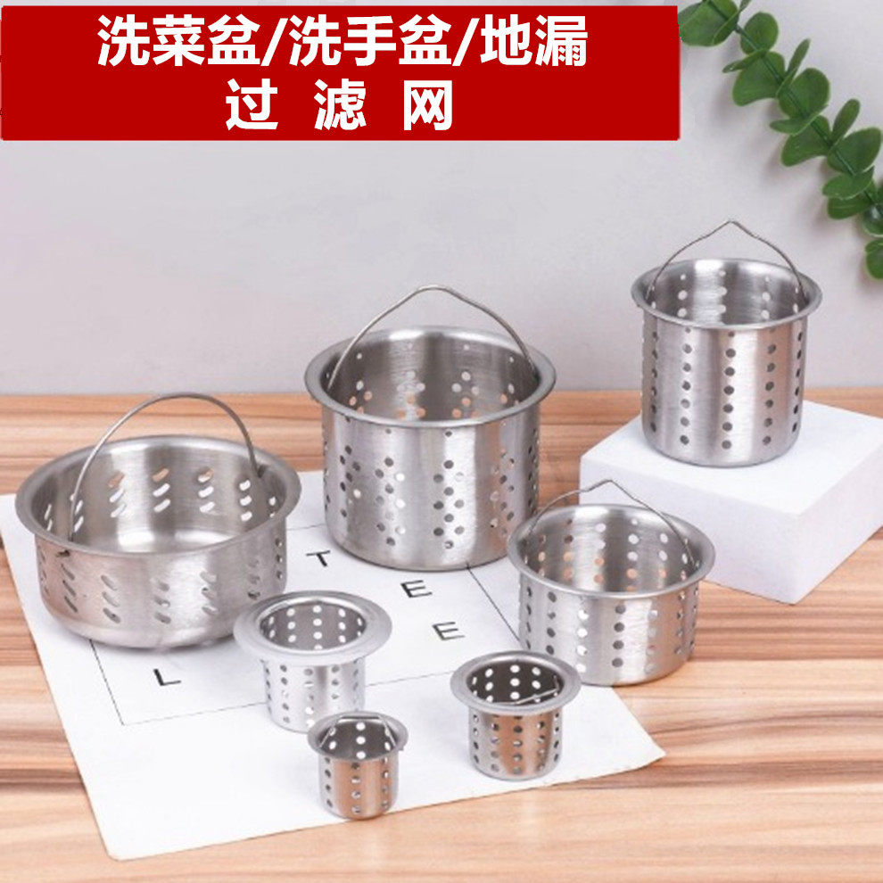 厨房水槽下水口加密过滤提笼洗菜盆隔渣器洗脸盆漏斗洗碗池过滤筐,家装主材,水槽下水器,淘宝优惠券,粉丝福利购,淘宝优惠卷