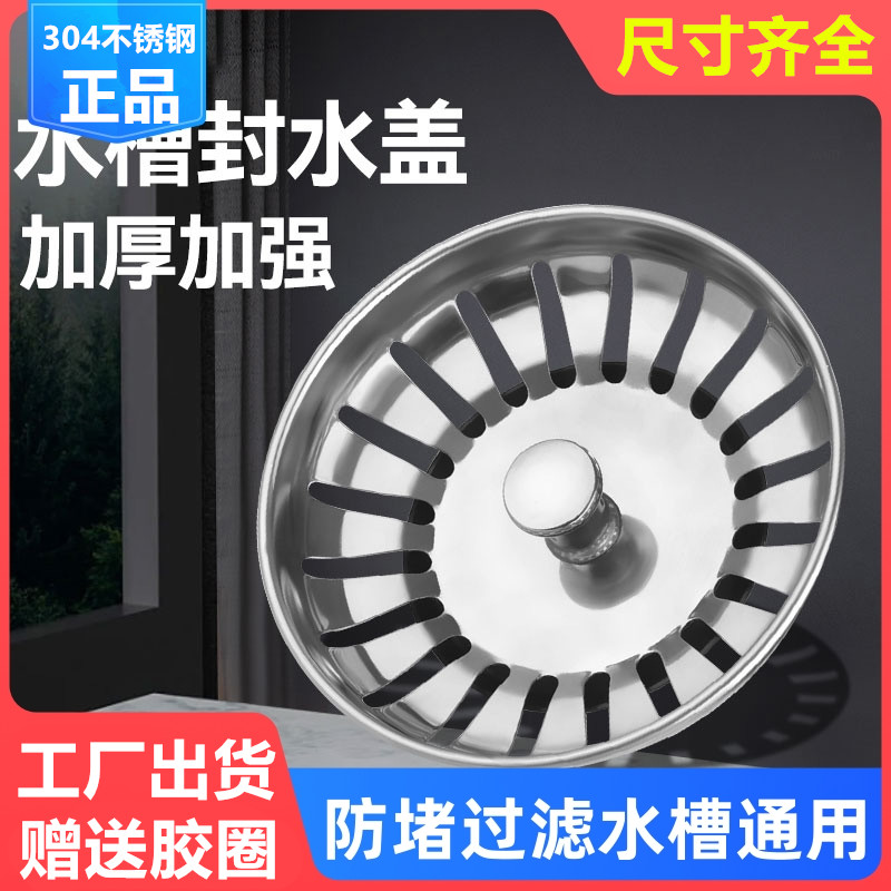 老式厨房水槽下水器塞子适配弗兰卡洗菜盆堵水盖子老款水池封水盖-封面