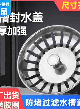 老式厨房水槽下水器塞子适配弗兰卡洗菜盆堵水盖子老款水池封水盖