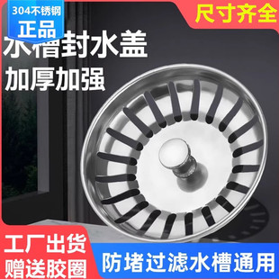老式厨房水槽下水器塞子适配弗兰卡洗菜盆堵水盖子老款水池封水盖