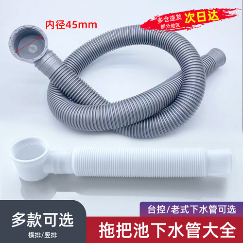 拖把池下水伸缩排水管可拉伸