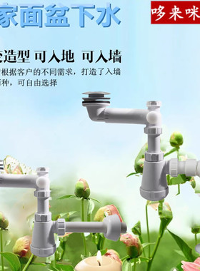 卫生间可接宜家洗脸盆白色下水管替换管水槽后置省空间防臭排水管