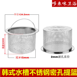 304不锈钢水槽大号细孔提篮过滤适配韩国白鸟洗菜盆提笼筛网篮