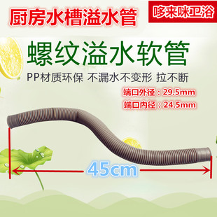 墨林志邦大信厨房洗菜盆侧面溢水管溢流孔厨房水槽溢水连接管